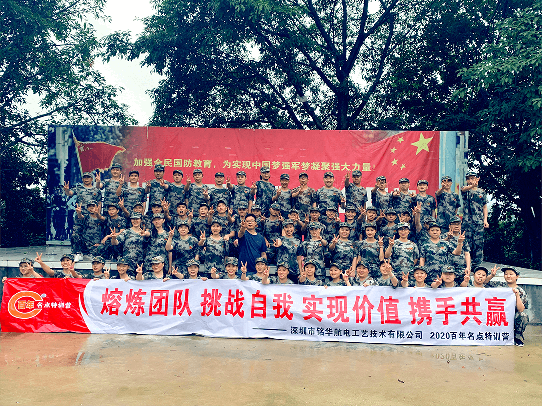 銘華航電 第二期體驗式拓展紀實，共鑄小銘云平臺
